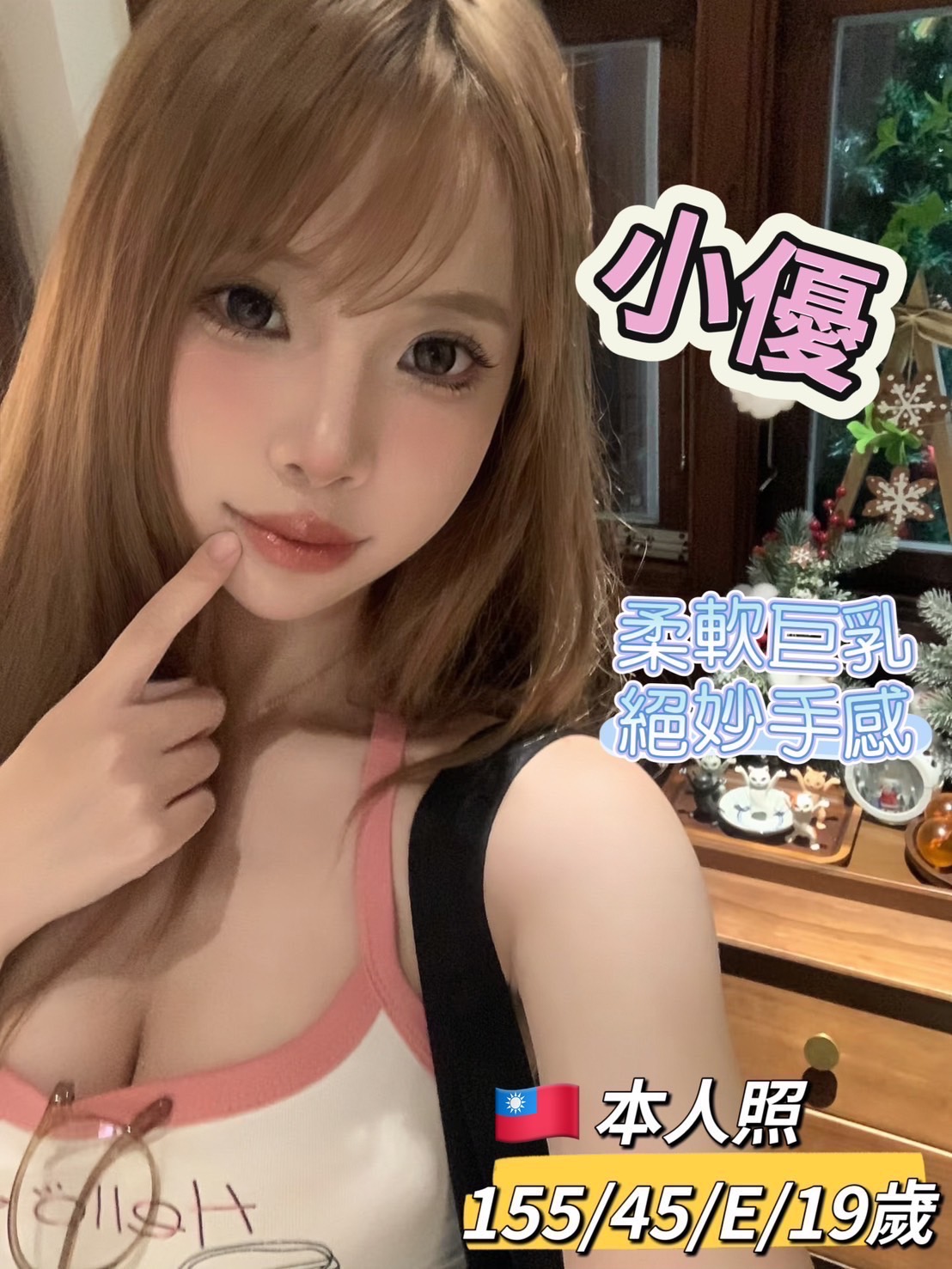 新竹 小蘿莉 31/34C